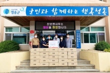 청송 출향인 박종득씨, 고향 진보면에 마스크