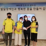 경주 시나브로 봉사단, 예티주간보호센터에 후원금 전달