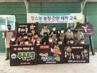 상주농기센터, `강소농 농장 간판 제작 교육`