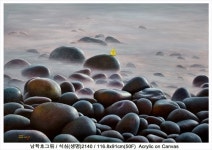 조약돌의 작가 남학호, 대구 범어로제피부과서 초대전 연다