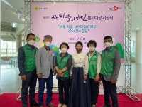 고령군, `제18회 새마을여인봉사 대상 시상식`서 3명 수상