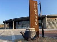 자연·전통한방 접목 휴양체험 `경산동의한방촌`