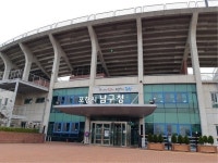 포항 남구청, 부동산 소유권 이정 특별조치법 시행