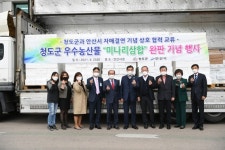 ˝새 미래 향한 무한 혁신·도전정신으로 `군민 행복한 희망청도` 완성˝