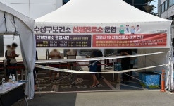 [전문] 대구 `코로나19` 확진자 33명 발생