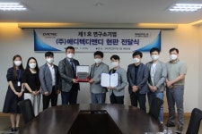 다이텍연구원, 1호 연구소기업 ㈜메디텍디앤디 설립