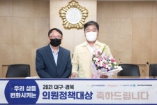 신동윤 대구달성군 의원, 대구·경북 의원정책대상 `최우수상`