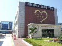 계명대학교 경주동산병원 `폐렴적정성` 평가서 1등급