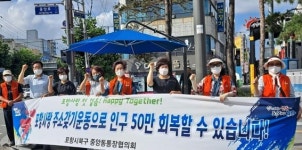 포항시 중앙동행정복지센터, `포항사랑 주소갖기 운동` 홍보