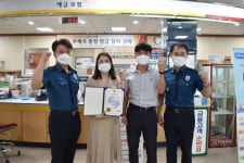 경주경찰서, 보이스피싱 피해 예방한 경주우체국 유공자에 감사장 수여