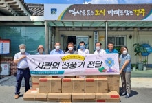 경주시 황남동 주민자치위, 경로당에 사랑의 선풍기 전달