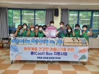 달성군 옥포읍 새마을 협의회·부녀회, 취약계층 건강한 여름나기 `쿨박스` 전달