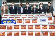 한우協 대구경북지회, `사랑의 곰탕 나눔` 행사