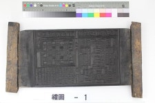 고령 봉평리 암각화, 경북도 `문화재자료` 지정