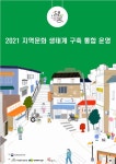 대구 남구,  집으로 배달되는 ‘공연예술 딜리버리` 서비스
