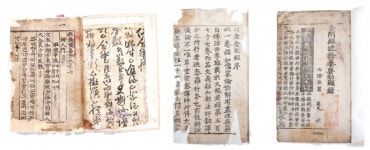 영남대 중앙도서관 소장 전적 3종, 경상북도 유형문화재 제565호 `지정`