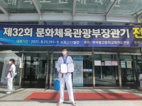 고령 쌍림중 김현우, 문체부장관기태권도대회 `금`