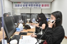 대구 남구, 코로나 상생 국민지원금 지급준비 `완료`