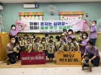 청도군, 어린이집 대상 저출산 극복 캠페인