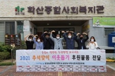 포항 중앙동 행복센터-지역사회보장협의체, 추석 맞이 `이웃사랑 나눔` 펼쳐