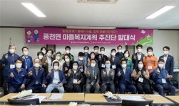 `더 살기좋은 마을 만들기` 주민들 한자리 뭉쳤다
