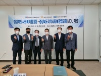 고령 지보협-경북광역푸드뱅크, 기부식품 제공 협약