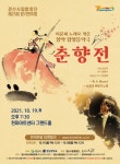 경산시립합창단, 이문세 노래 엮은 음악극 선봬