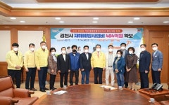 자연재해로부터 안전한 김천 부곡·문당동 만들기 `온힘`