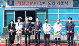 계명대학교 경주동산병원 신규 MRI 장비 가동식 개최
