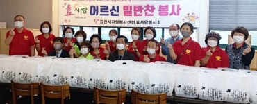영천효사랑봉사회, 어르신에 사랑의 반찬 나눔