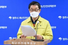 영주지역 집단감염 확산에 비상…˝청소년 백신접종 서둘러야˝