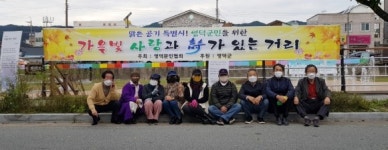 영덕읍 덕곡천서 ˝시화전 감상하고 가을 정취 만끽하세요˝