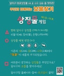 대구 달서구 대표상징물을 찾아라!