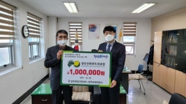 신라CC, 법무부 경주준법지원센터에 원호금 기탁