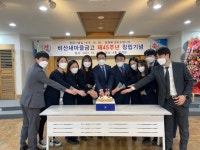 대구서구 비산새마을금고, 45주년 기념행사 열어