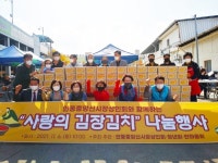 안동중앙신시장상인회, `김장김치` 나눔행사