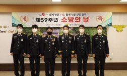 영주소방서, 제59주년 소방의 날 기념식… 유공자 표창