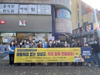 대구 달성군, `아동학대예방 합동 캠페인`