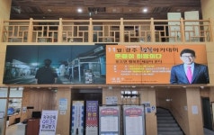 경주시 평생학습가족관, 멀티비전 설치 등 스마트 학습관 구축