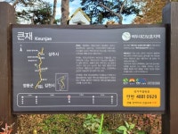 역사·자연이 살아있는 백두대간과 우곡 송량 선생의 우국충절 정신… 곶감·모동포도의 품격에 반하다