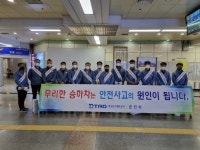 대구도시철도, 열차 이용 안전사고 예방 나서