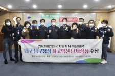 조재구 대구 남구청장, 대구경북 유일 ‘최고혁신 단체장상’ 수상