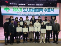 영주시, 제6기 시민 주도형 역세권 도시재생뉴딜사업 `수료` … 심화과정 수강