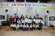 상주 낙서초, 학생·학부모 웃음 가득 `풀꽃축제` 개최