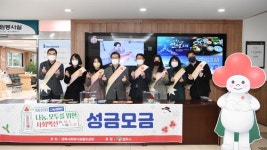 ˝시민들과 행복한 지역사회 만들어요˝…영주시, `희망2022 나눔캠페인` 전개