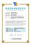 달성문화센터, 화장실문화품질 인증 획득