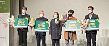 농촌융복합산업 우수사례 경진대회… 영천 삼밭골목장산업, 장려상 수상