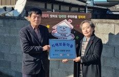 경산시, 압량읍 당리리 치매보듬마을 현판식