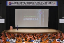 대구교육청, 주도성·관계성·자율성 기반 대구미래역량교육 추진