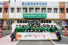 안동시종합사회복지관, `사랑의 김장나눔` 행사